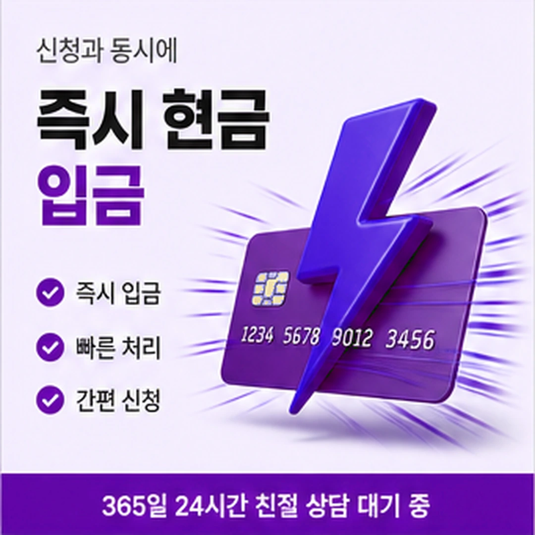 다음머니 삼성카드현금화 홈 화면 보기 안내 카드 배너
