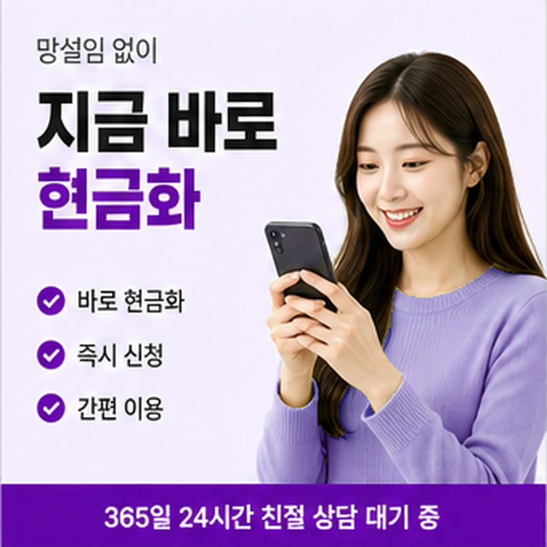 다음머니 삼성카드현금화 내역 화면 읽기 안내 카드 배너