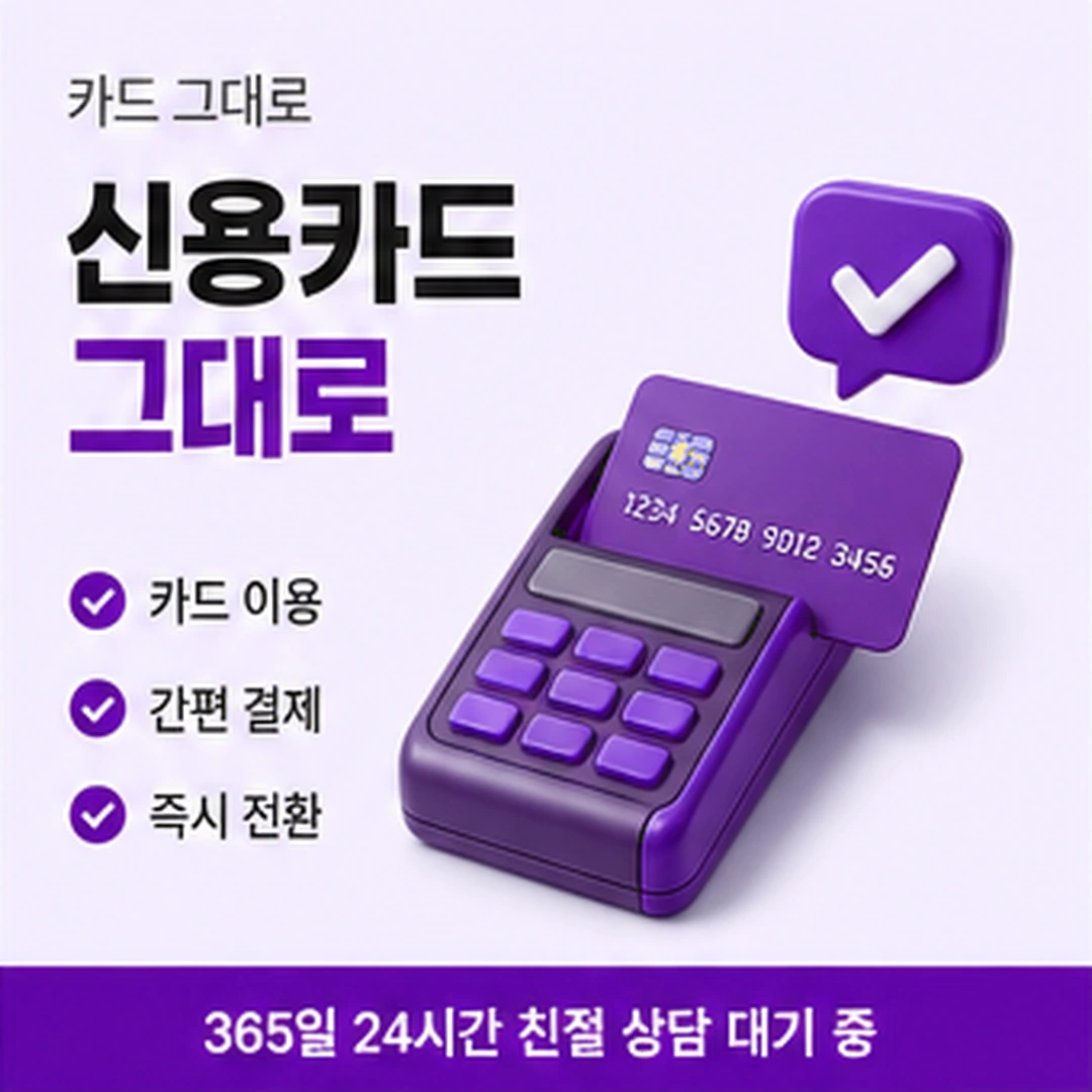 다음머니 삼성카드현금화 알림 화면 확인 안내 카드 배너